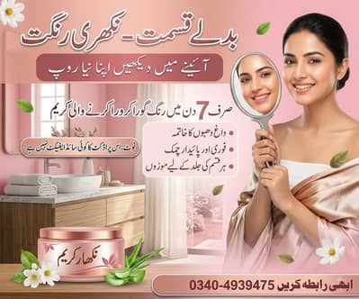 Face Whitening Cream | 7 Days Whitening & Glowing Skin