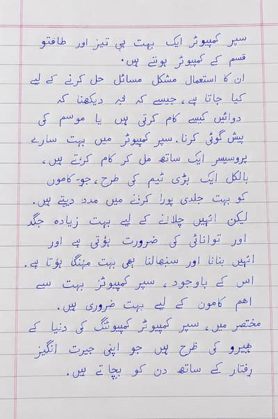 AIOU spong assignments