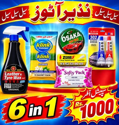 صرف ایک ھزار میں.   1000