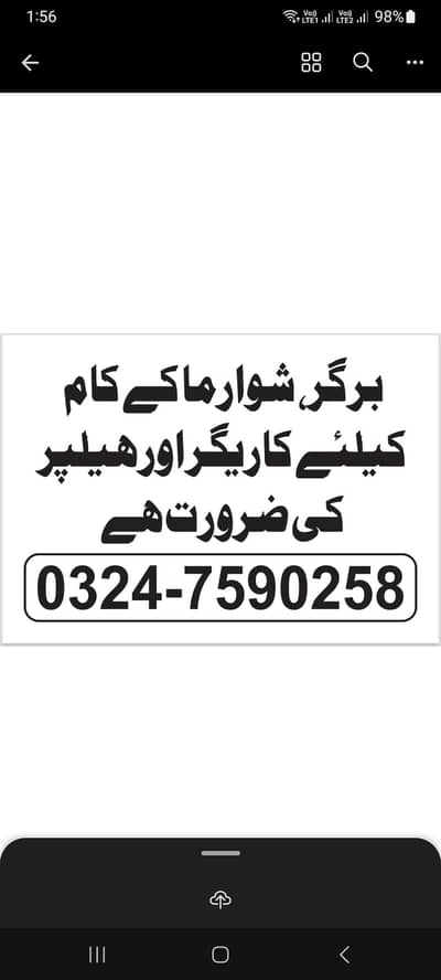 Chef and helper required for fast food