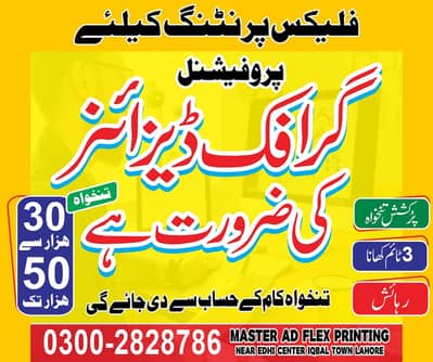 URGENTLY REQUIRED "GRAPHIC DESIGNER"