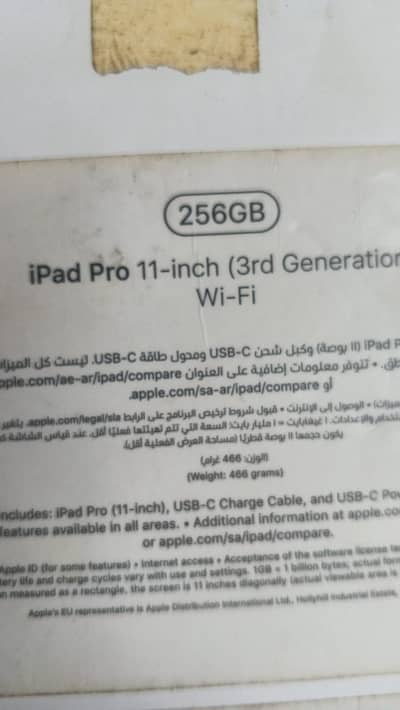 iPad Pro 11-inch (M1) (3rd generation)
