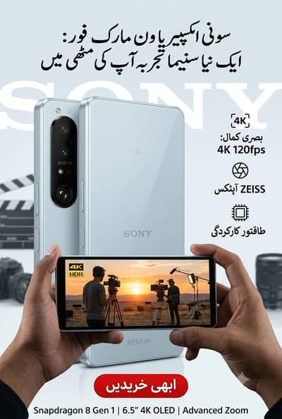 Sony 1 iv