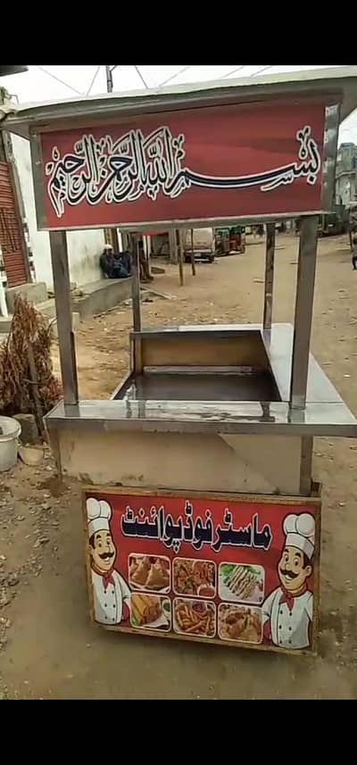 fries kabin