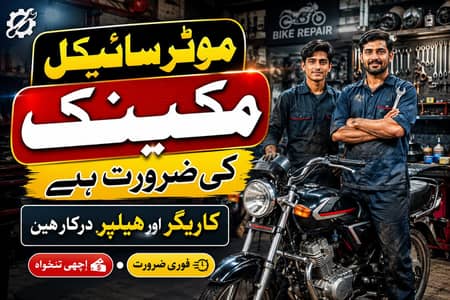 Motorcycle k Karigar Aur Helper Ki Zaroorat hai