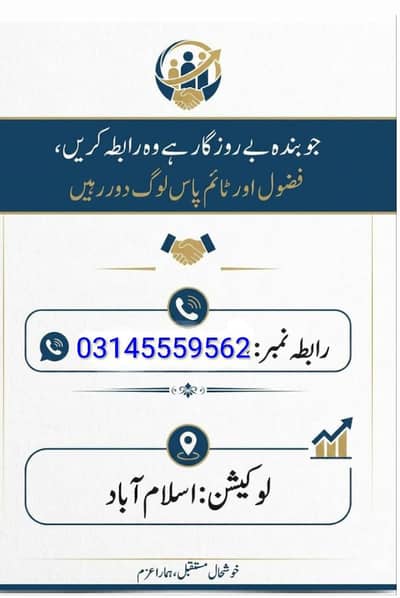 office boya management super wazar