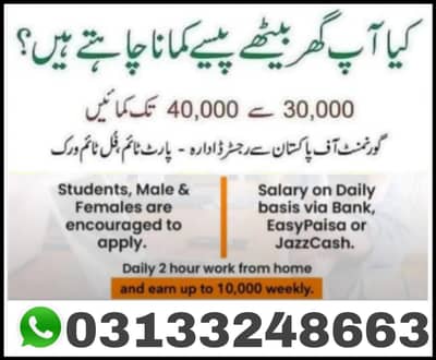 part-time job available, online earning,home work
