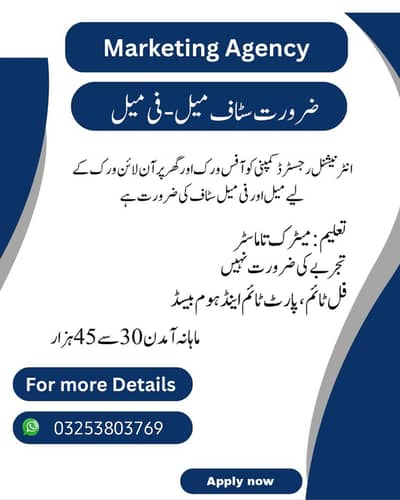 Part time ,Full time,home based , online jobs
