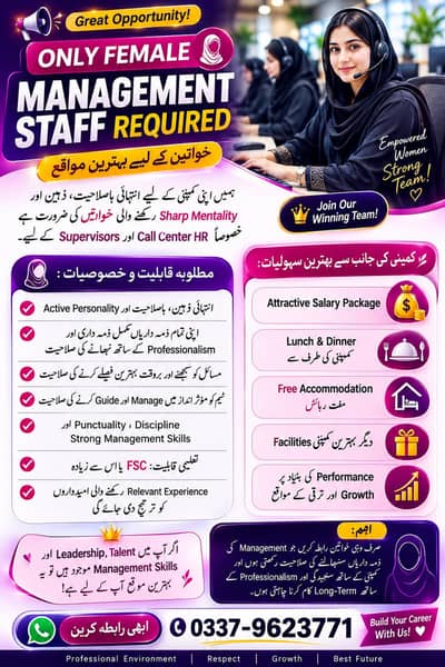 Hiring Female Management Staff