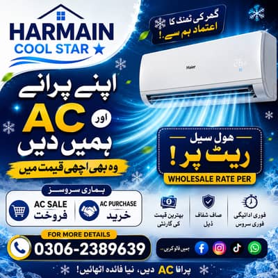 New & OLD AC Sale & Purchase / purana ac dein naya lein