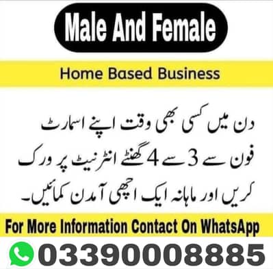 Online Job / Online work opportunity
