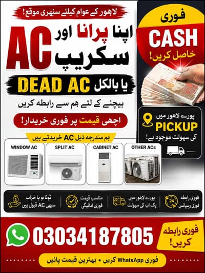 Ham har kisam k ac purchase krty hn wo thk ho ya bilkul khrab