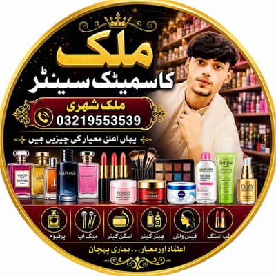 Malik cosmetics