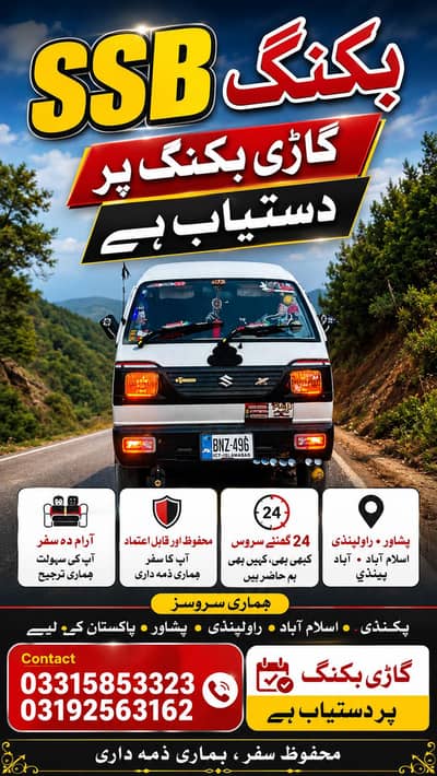 Suzuki Bolan For Booking Haripur Khanpur