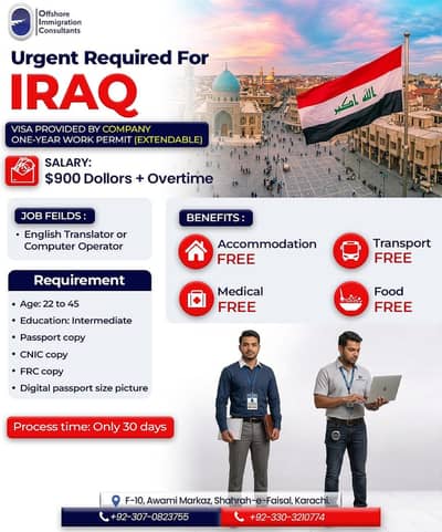  Iraq Work Permit | Translator OR Computer Operator