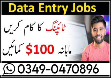 Online Job Available, Typing/Data Entry/Ad posting etc
