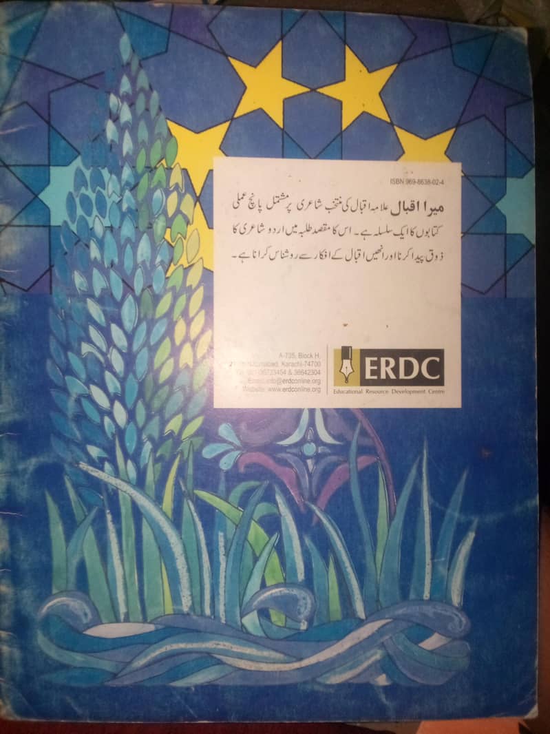 میرا اقبال 3،4،5 1