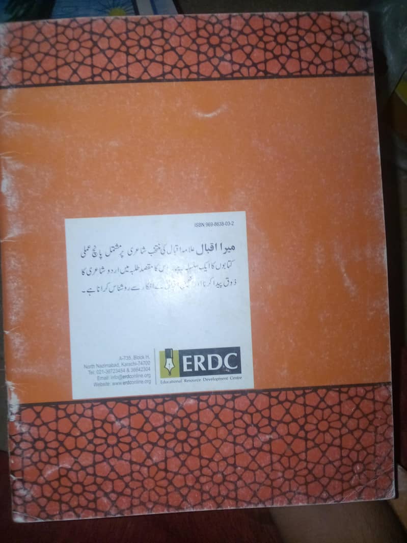 میرا اقبال 3،4،5 3