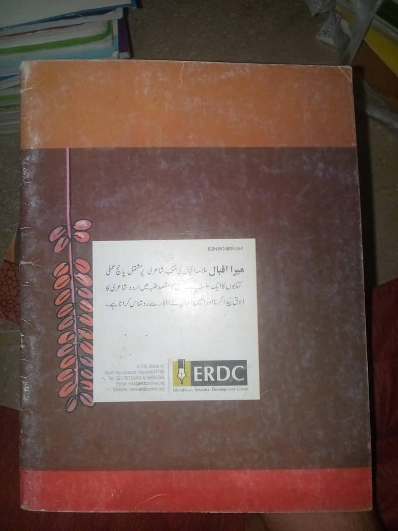 میرا اقبال 3،4،5 5