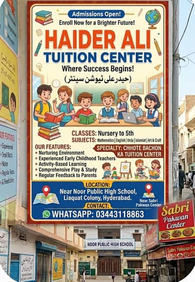 Haider tuition center