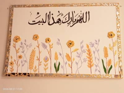 Handmade 3D texture painting with calligraphy