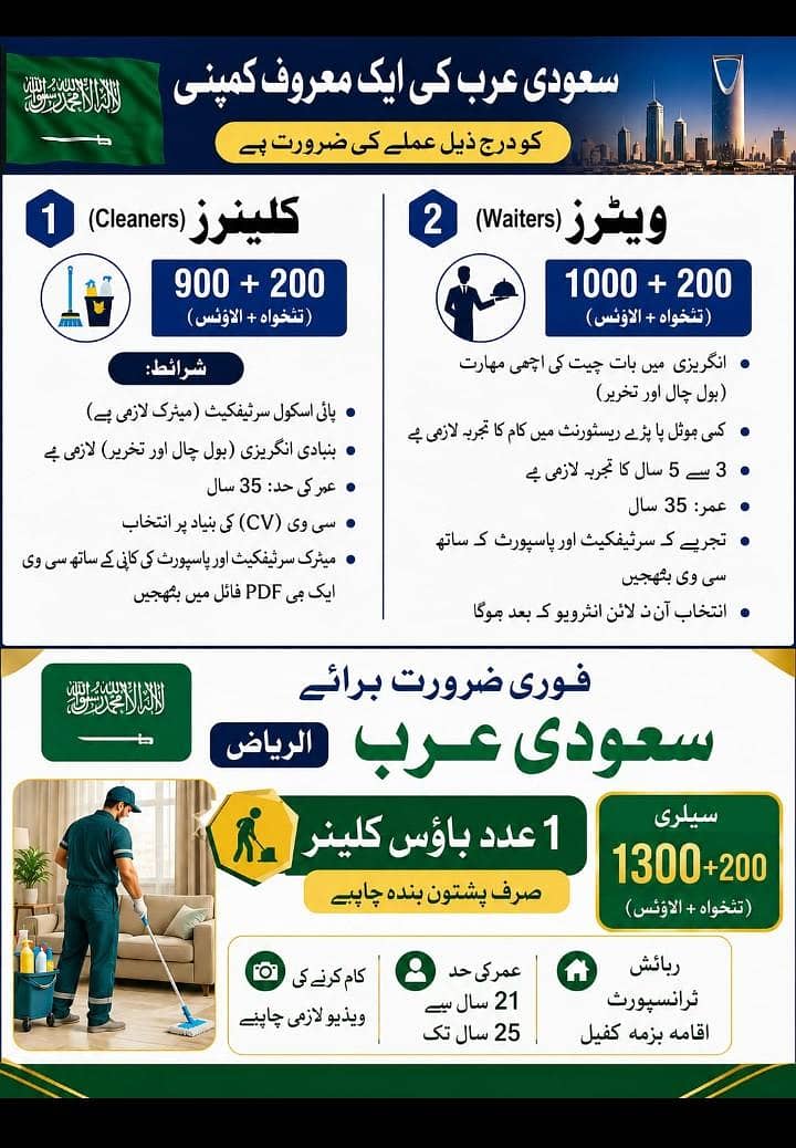 SAUDIA WORK VISA 1
