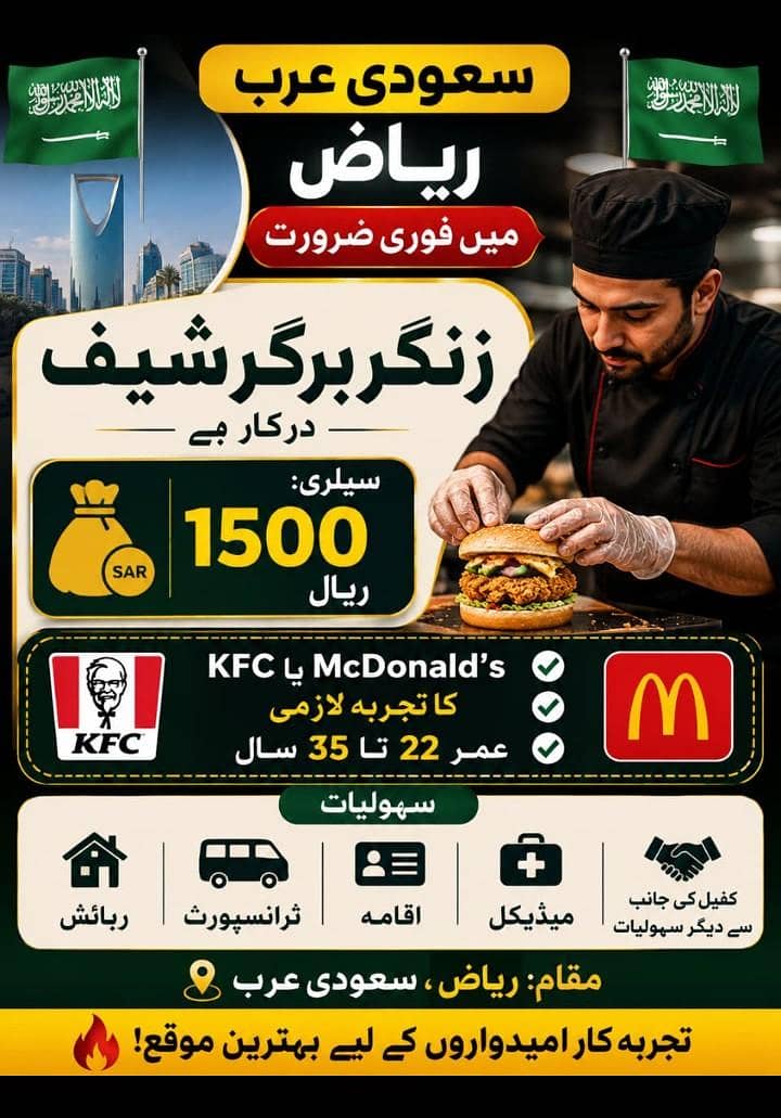 SAUDIA WORK VISA 4