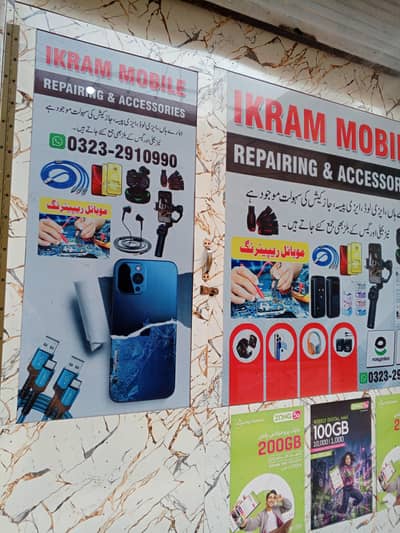 mobile shop