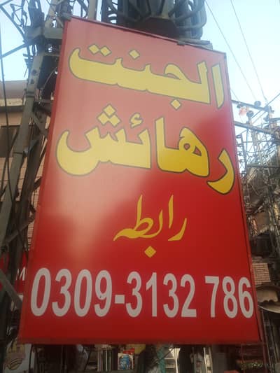 Rooms in islamabad rawalpindi.