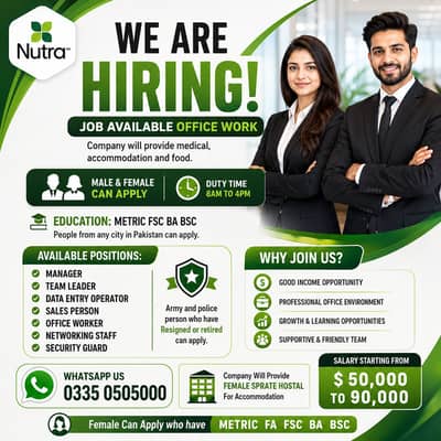 Nutra industry | Male & Female Job | Civil Retired Staff Required