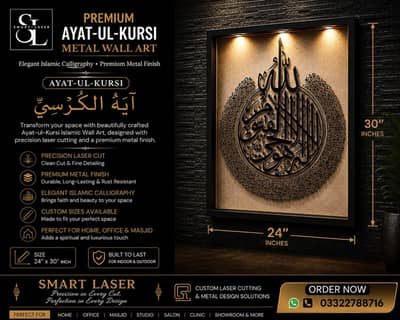 Ayatul kursi 2.5x3 ft MS & SS 0.6MM material
