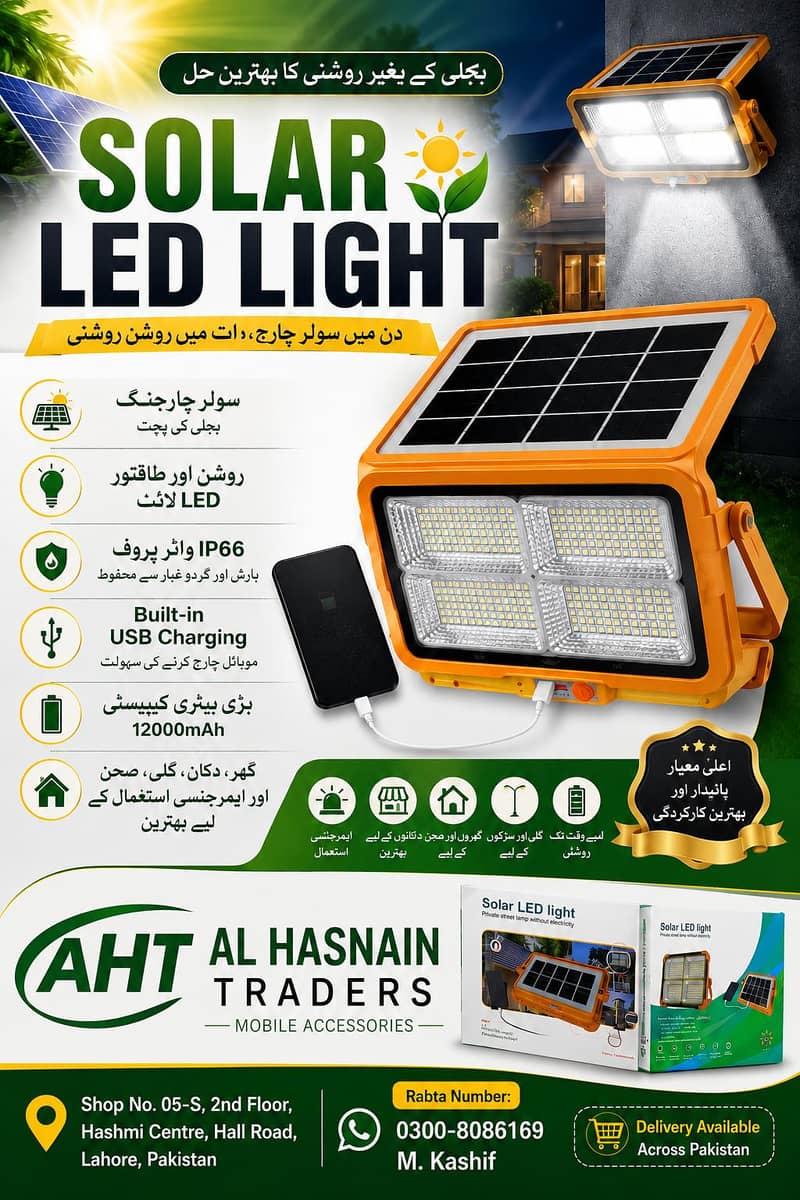 SOLAR LIGHT 0