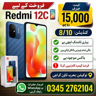 Xiaomi Redmi 12C