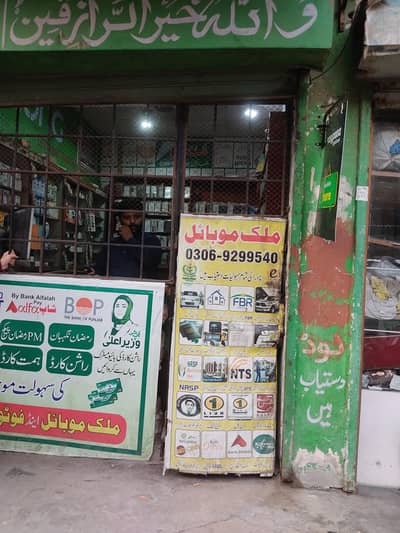 mobile shop for seal