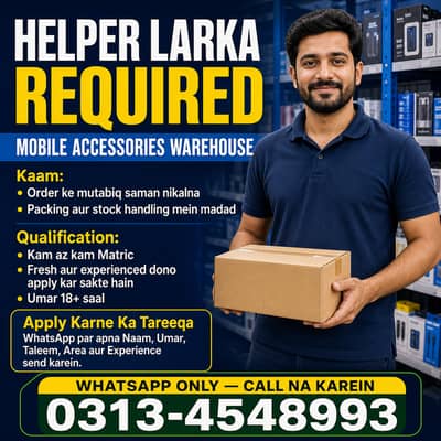 Male Warehouse Helper Required – Mobile Accessories Store