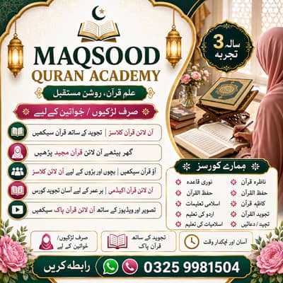 Online Quran Tutor for Females | Nazra, Hifz-ul-Quran, Tajweed