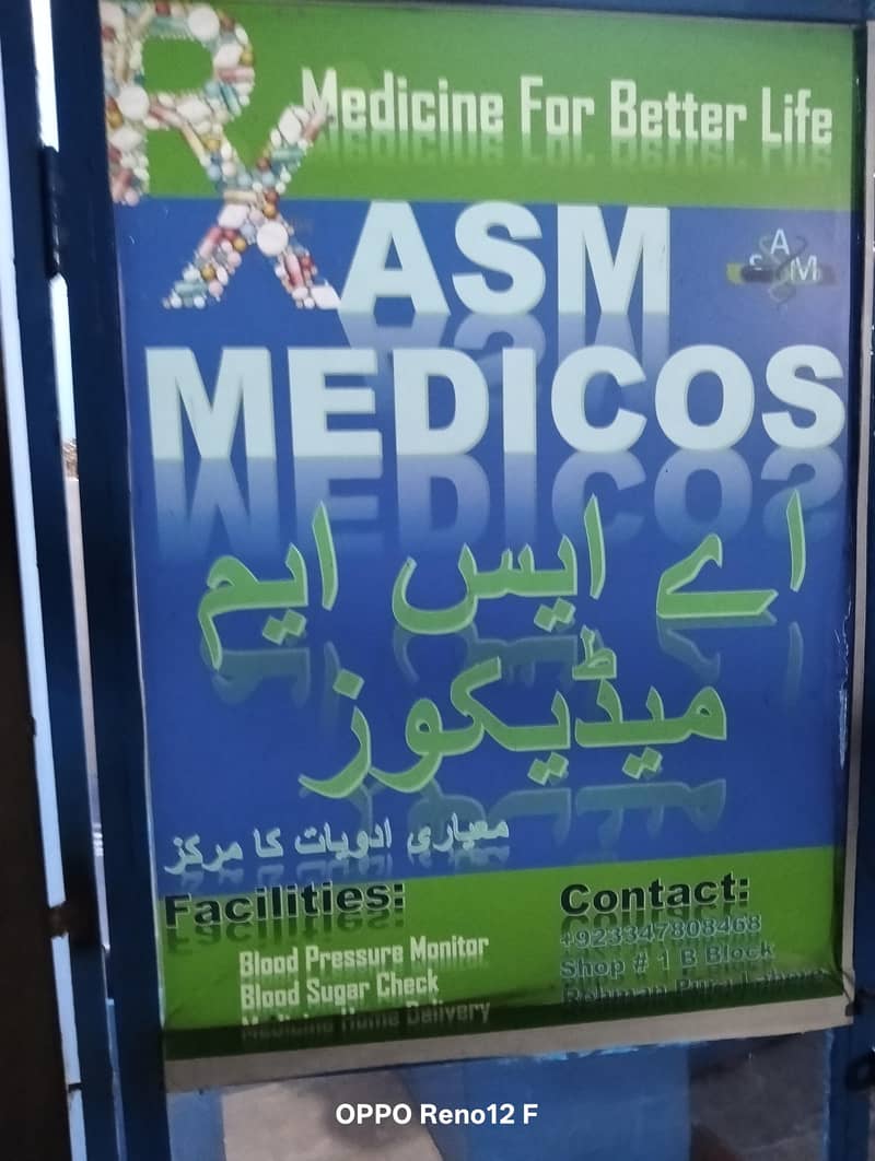 Pharmacy Assistant 0