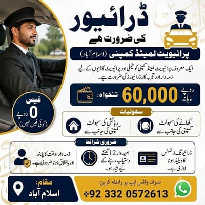 Driver ki zarorat hay private family use KY kia