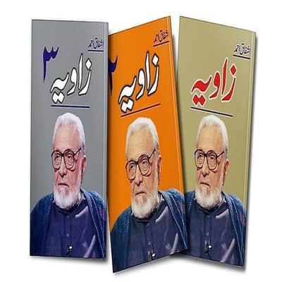 zaviaa books  set by ishfaq ahmad A 5 size English