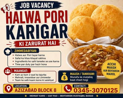 Halwa pori