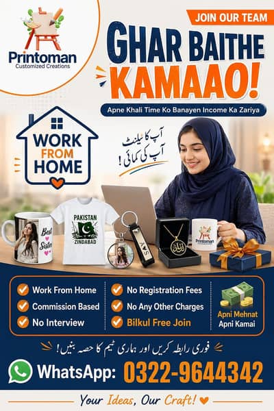 Work from Home