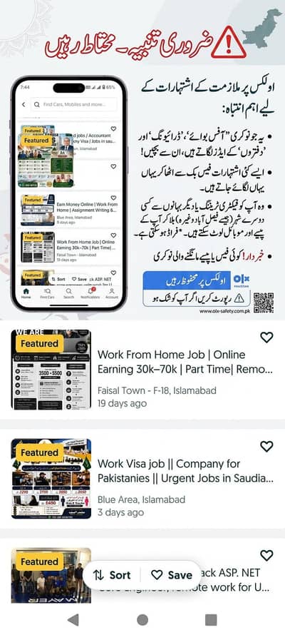 فراڈ ہے یہ اجکل جو پیسے مانگتے ہے نوکری ہے فلاں ہے بچو ان سے