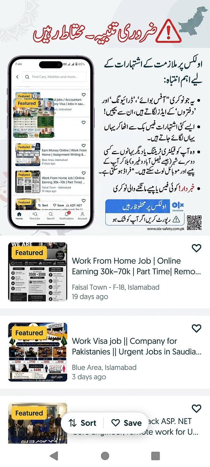 فراڈ ہے یہ اجکل جو پیسے مانگتے ہے نوکری ہے فلاں ہے بچو ان سے 0