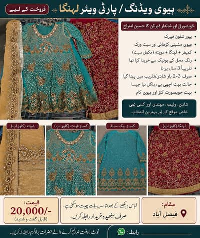 heave wedding lahanga