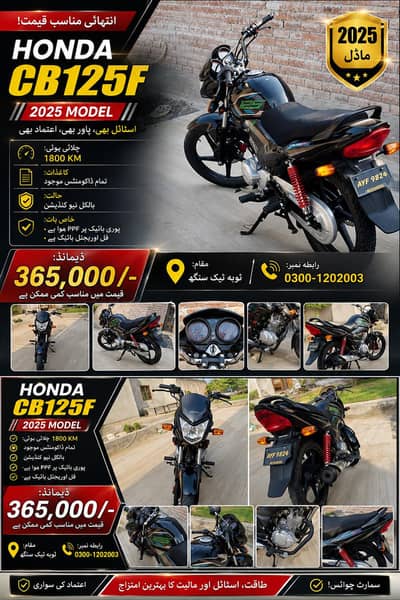 Honda cb 125f 2025
