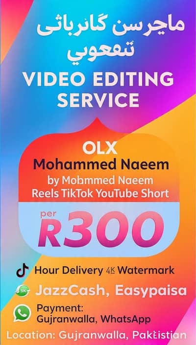 Video Editing - Reels, TikTok | Gujranwala | Rs 300