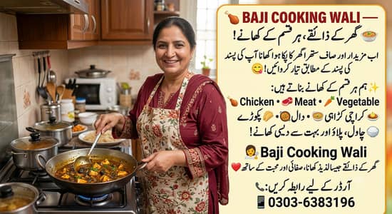 Baji Cooking Wali
