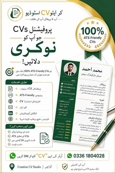 Professional CV & Resume Design | 24 Hours Delivery