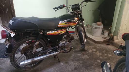 Super Star 70 (2020)