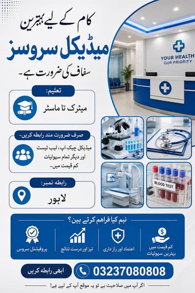 medical